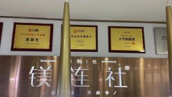 -镁连社·美联社