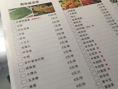 菜单-眼镜哥浦江夜宵大本营