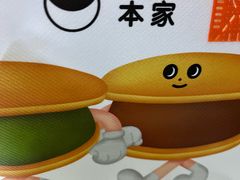 -泽田本家·铜锣烧(TX淮海店)