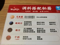-西塔老太太泥炉烤肉(双井店)