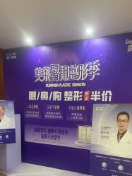 -厦门美莱整形美容医院