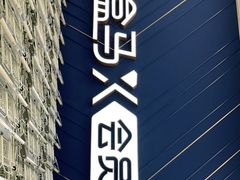 -盒马X会员店(上海森兰商都店)