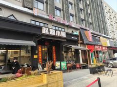 -起源小厨(应天门店)