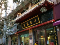 门面-夏家合汁(天润花园小区店)