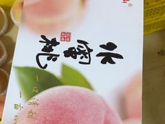 -老袁家蜜桃农场·阳山水蜜桃