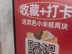 -九毛九西北菜(汕头金平万达广场店)