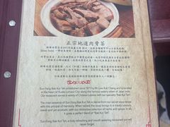 -新峰肉骨茶