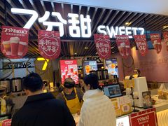 门面-7分甜(上海新天地广场店)