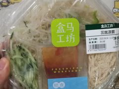 盒马工坊三丝凉面-盒马鲜生(王府广场店)