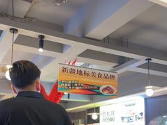 -巴扎屋大盘鸡·新疆菜(汇嘉时代店)