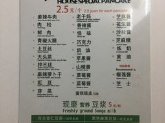 菜单-贺记蛋烘糕(文庙西街店)