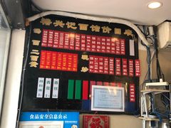 -裕兴记·三虾面(西北街总店)