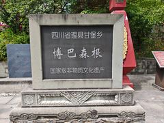 -甘堡藏寨