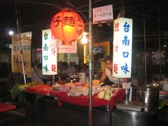 -六合夜市