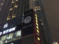 -欧利新天地