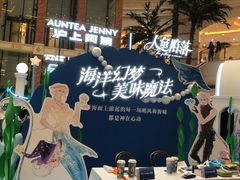 -沪上阿姨·臻选茶饮(上海环球港店)