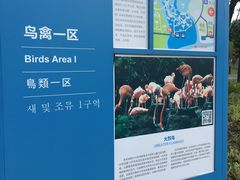 -上方山森林动物世界
