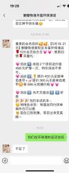 -爱睫物语·疗愈美睫美甲