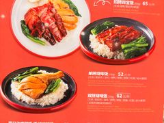 -龙记香港茶餐厅(久光百货店)