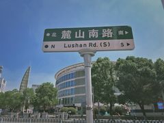 -岳麓山风景名胜区