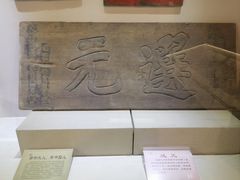 -平遥县衙