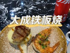 法式朗德鹅肝-大成铁板烧•板前(复古餐厅石老人店)