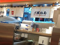 -寸屋拉面(凯德晶萃店)
