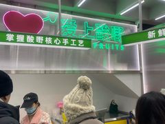 -爱上酸嘢