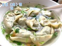 -蒸好吃馄饨