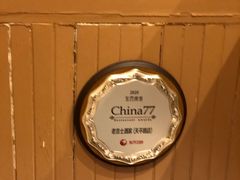 -老吉士酒家(天平路店)