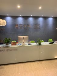 -比华利美容医院