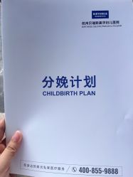 -杭州贝瑞斯美华妇儿医院·早孕·产检·儿科