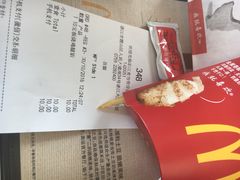 账单-麦当劳(湛江大厦店)