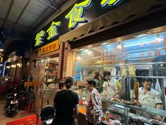 -紫金食坊(江南西路店)