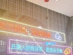 -浩海火燒雲傣家菜(芮欧百货店)