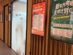 -新东方考研·专升本·四六级(龙子湖校区)