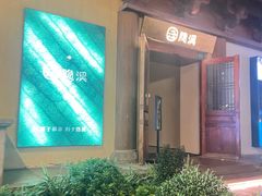-隐溪茶馆(静安寺店)