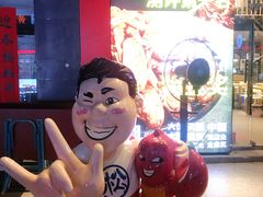 门面-松哥油焖大虾(科技园店)