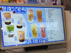 -煲珠公·老红糖珍珠奶茶(长宁龙之梦店)