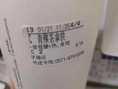 -CoCo都可(湖滨银泰店B区店)