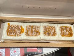 -阮大兴糕团(日月光中心店)