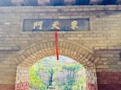 -苍岩山风景名胜区