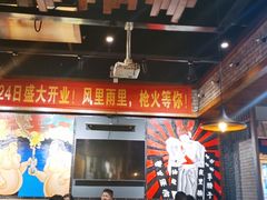 -枪火串烧·东北特色烧烤(罗湖总店)