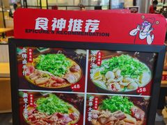 -肥汁米蘭香港米线(长宁来福士店)