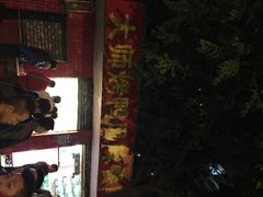 iphone_upload_pic-太师餐饮(人民店)