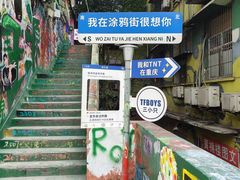 -黄桷坪涂鸦艺术街