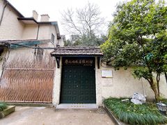 -上海蔡元培故居陈列馆