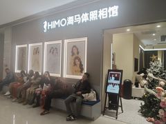 -海马体照相馆(佛山岭南站店)