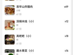 -嘎洒汤锅·花腰傣美食
