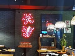 大堂-湘里乡亲甲王二老店